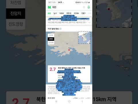 韓国地震情報 北朝鮮黄海北道海州南西15km地域でM2.7地震発生 韓国KMA最大震度II(2)·日本JMA最大震度1