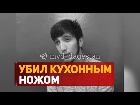 Задержан подозреваемый в убийстве