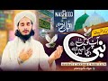 New Naat 2025 || Hasrat e Deedar e  Nabi || M iqbal Rather || Nabi aap ko mein ny dekha nahin hai