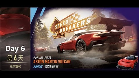 Aston martin vulcan | speed breakers | Need For Speed: No Limits | Day 6