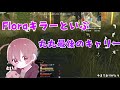 【荒野行動】といぷ、丸丸最後の神キャリー