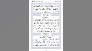101 سورة القارعة الشيخ محمد ايوب رحمه الله