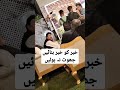 خبر کو خبر بنائیں جھوٹ نہ پھیلائیں|Young Media Association #javediqbal #imrankhan