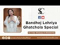 Exclusive bandhej lehriya  ghatchola special  for booking   9923032432 l smart choice