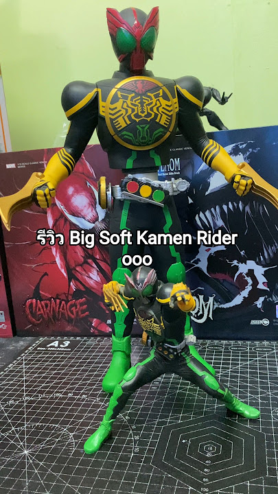 รีวิว Big Soft Kamen Rider ooo #kamenriderooo #toys #doomehboi #fypシ #kyoboi