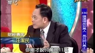 新聞挖挖哇：藍綠下一步20140416-3