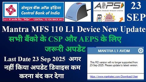 Mantra L1 Device New RD Service Update | Latest MantraL1 Device RD Service Installation|23 Sep 2025