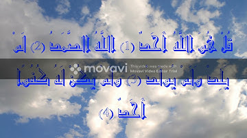 سورة الاخلاص بصوت السديسى