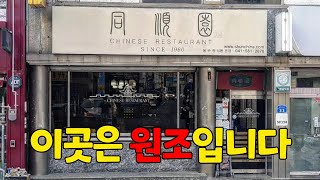 여기가 진짜 원조였다니 인정합니다, 천안맛집