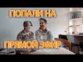 VLOG Приехали в гости к Хатуне на чебуреки