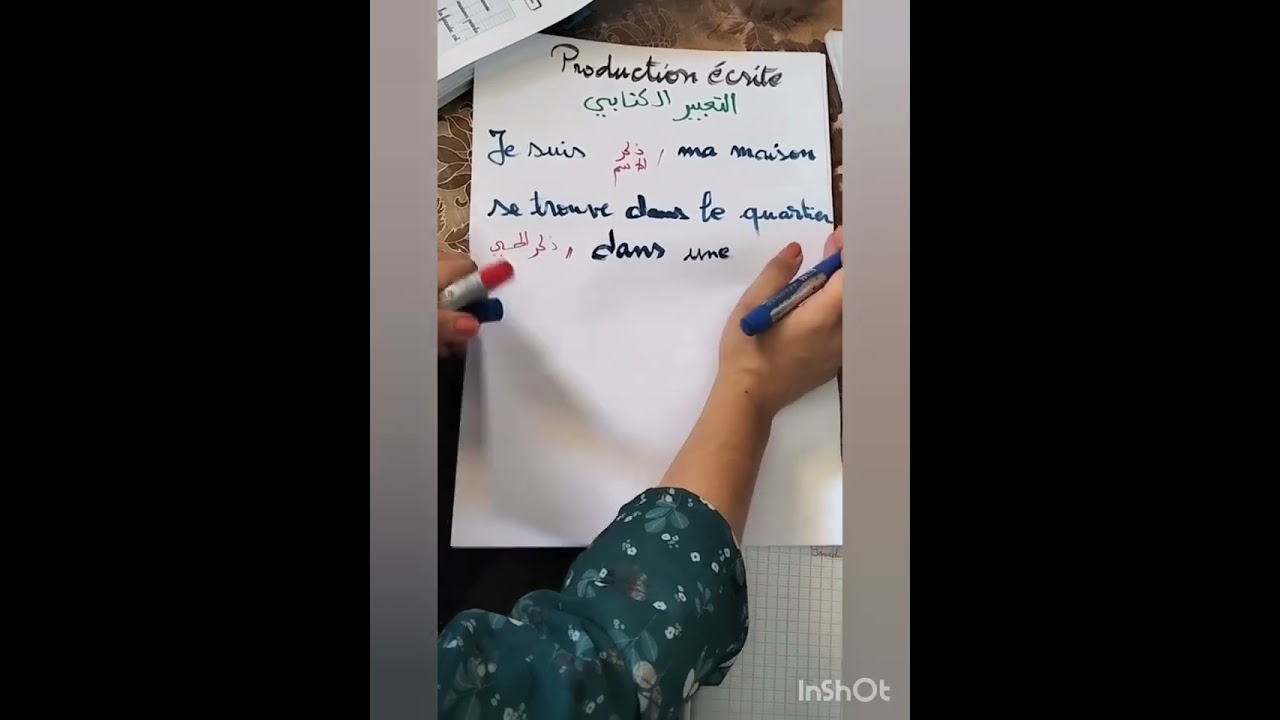 production écrite la discrétion de la maison تعبير كتابي : وصف المنزل لتلاميذ الرابعة ابتدائي