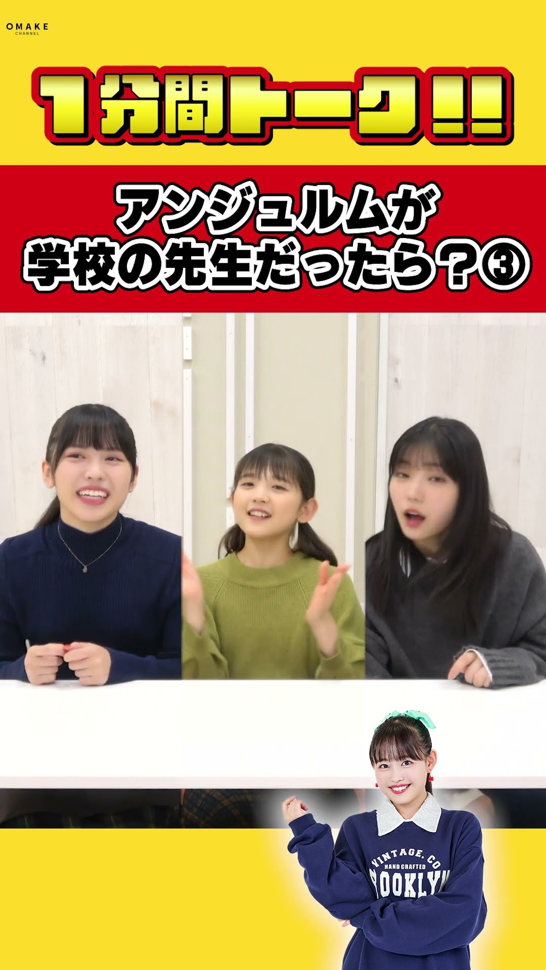 個別2日目Thank you♡ 松本わかな | アンジュルムメンバー
