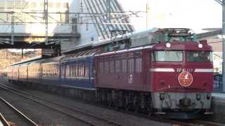 【JR】9702レ EF81-137+24系6B「リバイバル寝台特急ゆうづる号」 泉発車
