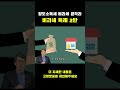 내가 살았던 집을 팔았으면 세금은 내지맙시다~(2/2편)