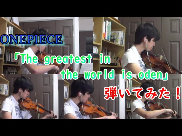 ONEPIECE】”The greatest in the world is oden” 弾いてみた！ 