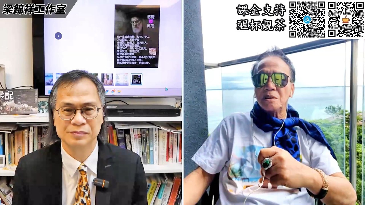 《茶博士怪論》特備節目：美伊大戰百年巨變如何埋尾？2026-03-03