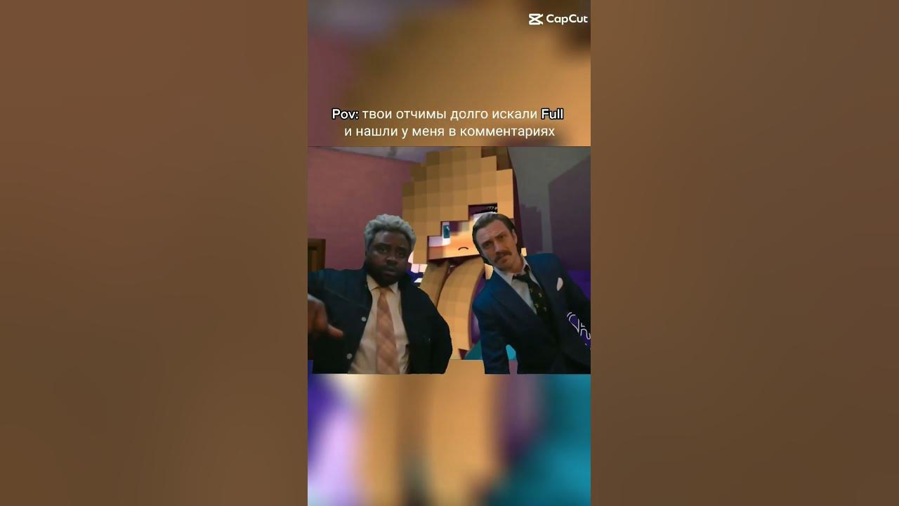 Заходи в комментари и переходи смотреть фулл видео🥰) #мем #тикток # ...