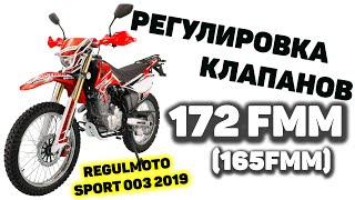 Регулировка клапанов 172FMM-3A Regulmoto sport 003