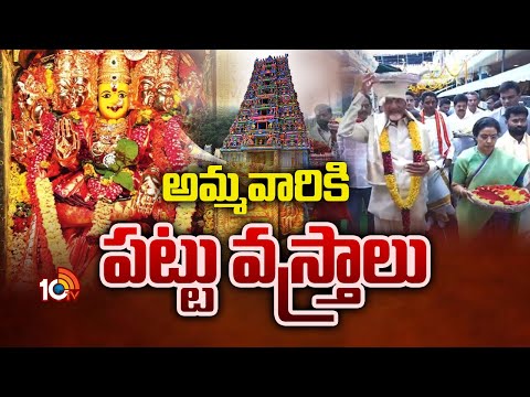 దుర్గమ్మకు పట్టు వస్త్రాలు సమర్పించిన సీఎం చంద్రబాబు | CM Chandrababu |  Vijayawada  | 10TV News - 10TVNEWSTELUGU