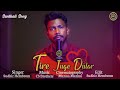 Tire juge dularsudhir hembromsanthali cover song2021