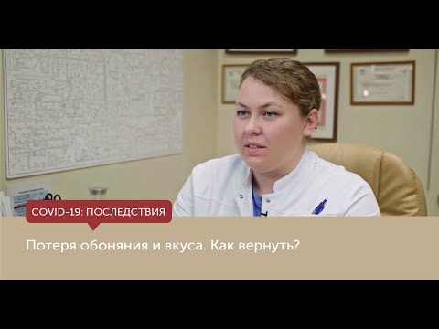 Видео: 3 простых способа вернуть вкус