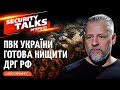 Як українська ПВК може співпрацювати з ЗСУ? / Які функції виконують ПВК? | Кебкало | Security talks