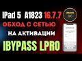 IPad 5 (A1823) Обход с сетью IBypass Lpro