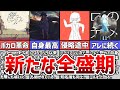 【ゆっくり解説】ボカロの新たな全盛期！？「再生期」について【ボカロ】