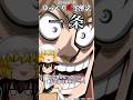 ゆっくり名字解説#47『一条』#shorts #ゆっくり解説