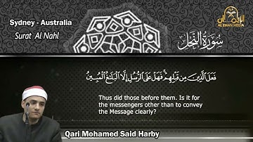 Sheikh Mohamed Harby Surat the Bee سورة النحل ش محمد حربي