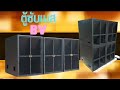 รีมิก , ตู้บีวี BV80