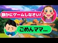暴言キッズが親フラしてママにお説教されるw w w【FORTNITE/フォートナイト】