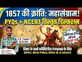 1857 की क्रांति: टॉप 100 प्रश्न | NCERT + SCERT निचोड़ | BPSC, Bihar Police, Bihar SI, SSC ,AEDO,PYQ
