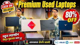 Second Hand Laptops In Kolkata | Used Laptops in Kolkata | Kolkata Used Laptop Market | XL Infotech