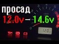 Мой DRIVE - Низкое напряжение, установка регулятора