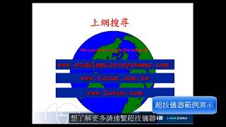 SD0010 如何應用軟體中的線性功能