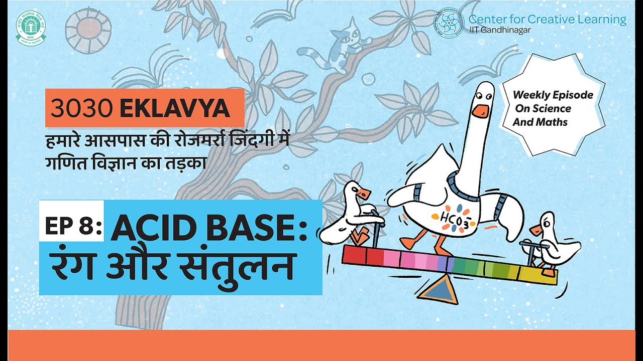 Acid Base: रंग और संतुलन | 31st Aug - Ep 8 - 3030 Eklavya #chemistry