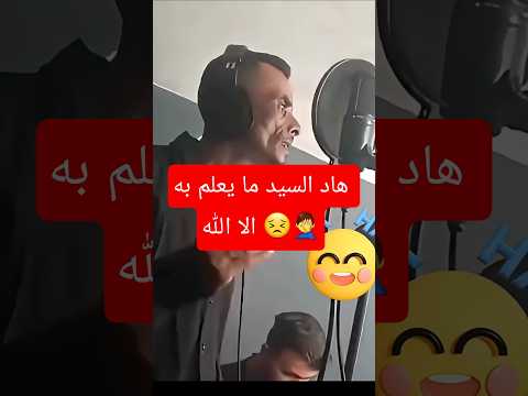 مغربي يد عي أنه أقوى أنا أقوى موهبة غنائية في العالم العربي شاهد الكارثة بنفسك