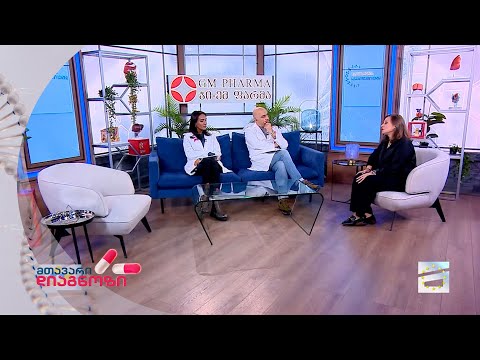 მთავარი დიაგნოზი - 22.10.2023