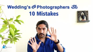 Top 10 Mistakes by Photographer