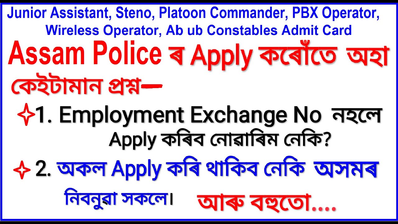 Assam Police Recruitment Q A Ab Ub Constables Junior Assistant Steno assam-police-recruitment-q-a-ab-ub-constables-junior-assistant-steno