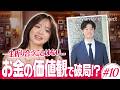 【第10話】初デートの対応に森香澄も絶賛「モテそう！」｜婚活リアリティ番組 The Marriage Project #マリプロ