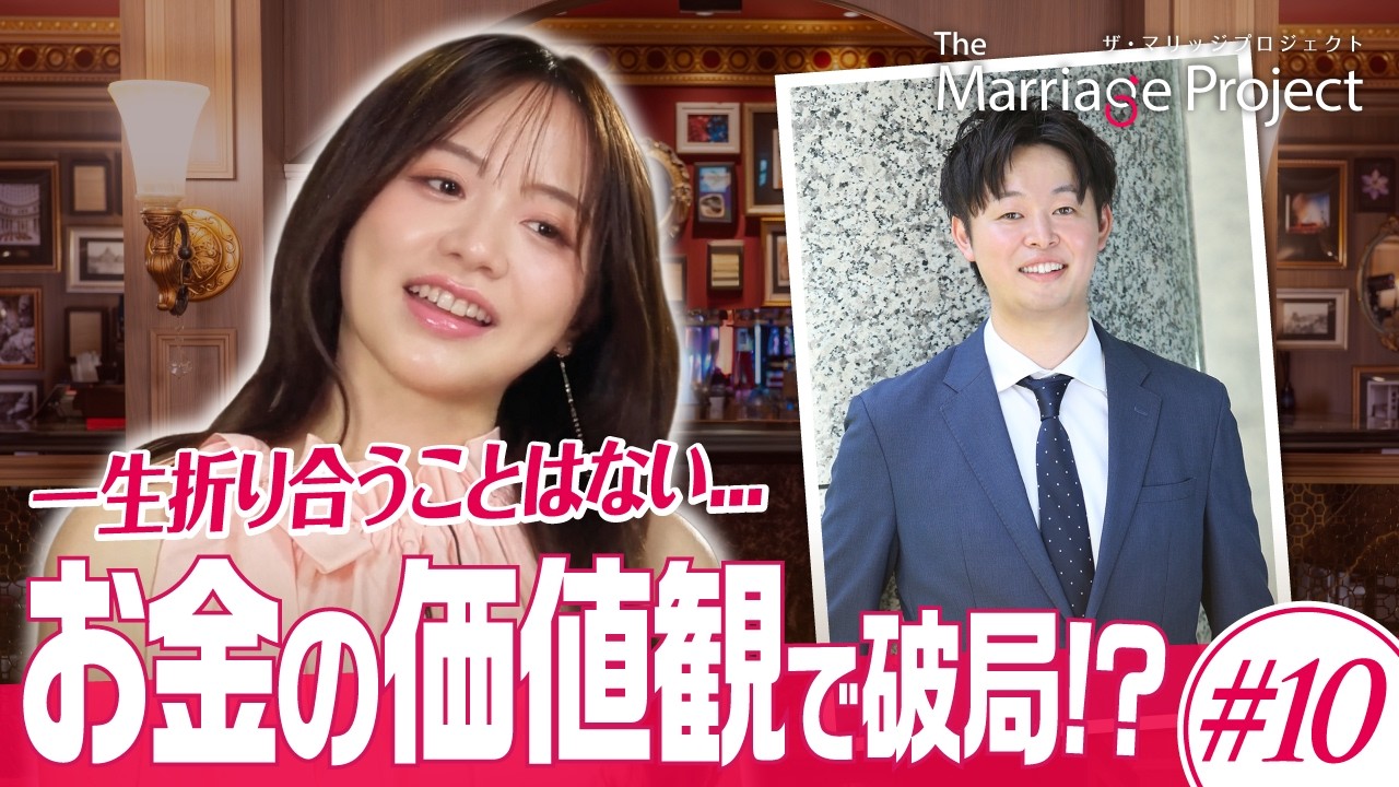 【第10話】初デートの対応に森香澄も絶賛「モテそう！」｜婚活リアリティ番組 The Marriage Project #マリプロ