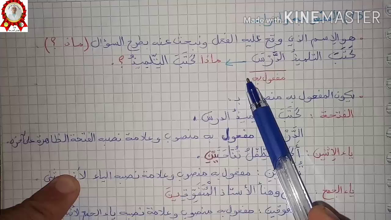 الجزء الثاني من الخلاصات الشاملة لدروس اللغة العربية للسنة الرابعة للفصل الأول