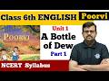 A Bottle of Dew - Explanation | Class 6 English Poorvi Unit 1 part 1 | NCERT Syllabus