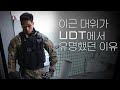 UDT 부대원이 폭로하는 이근대위의 군시절 실체?! (FEAT. 진실공방)
