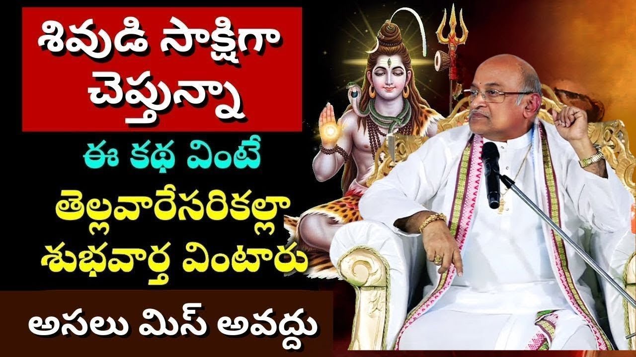 Garikapati Latest Speech | Garikapati AI Video | Sanatana Saaram