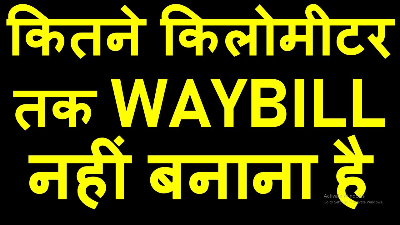 ewaybill-exemption-upto-50-km-gst-waybill-exemption-for-short-distance