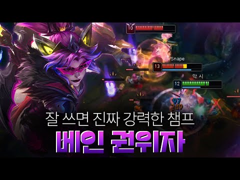 <strong>베인</strong> 가장 맛있게 하는 사람
