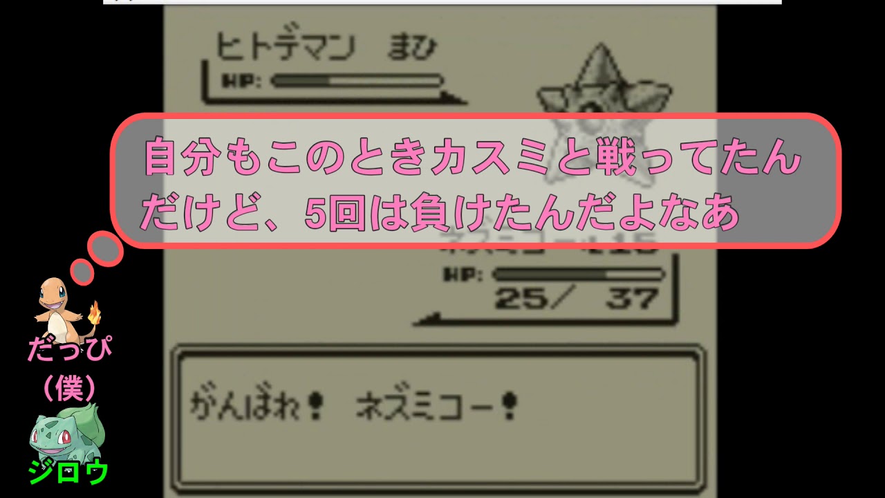 うんこちゃんｖｓもこう ポケモン初代対抗戦 ルール で対戦してみた 友人編集ver Part2 Youtube